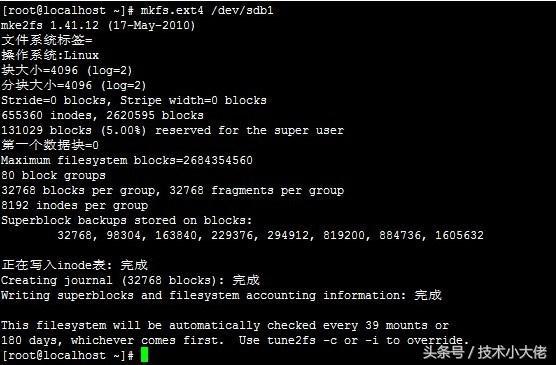 关于Linux系统如何挂载数据盘？