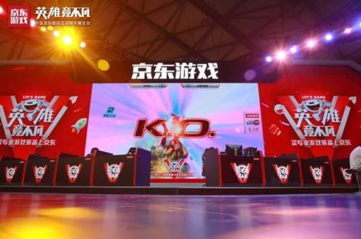 京东游戏入驻ChinaJoy 开启WELL联赛拳皇14对抗赛巅峰对决