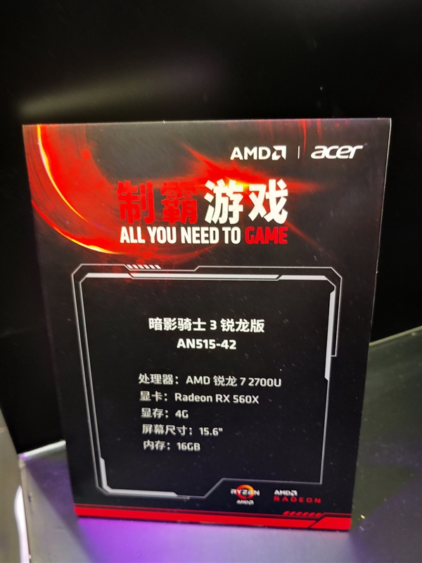 宏碁发布史上***AMD笔记本：八核二代锐龙7＋Vega56独显