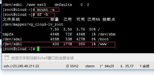 centos服务器分区挂载第二块磁盘详细图解教程