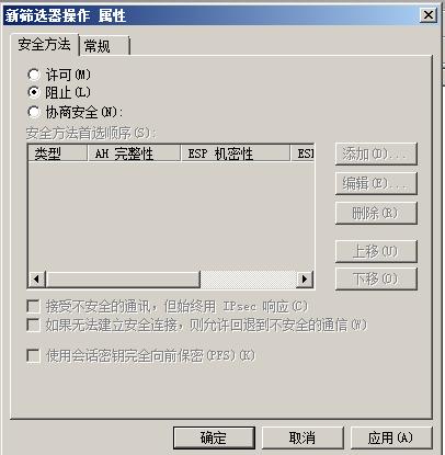 在windows环境下指定IP地址远程访问服务器的设置方法