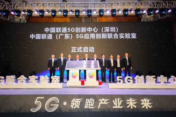 广东联通举行5G行业发布会，助力深圳5G国际领先创新中心建设(图1)