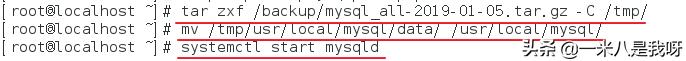 怎么对MySQL数据库进行备份与恢复