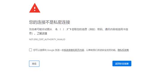 使用自签发证书实现Nginx HTTPS