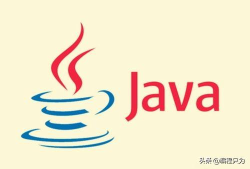 优秀的Java程序员须掌握的8项编程技巧！对这行有兴趣的要注意了