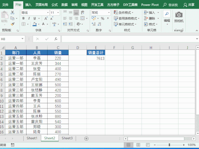 20个Excel操作技巧，提高你的数据分析效率