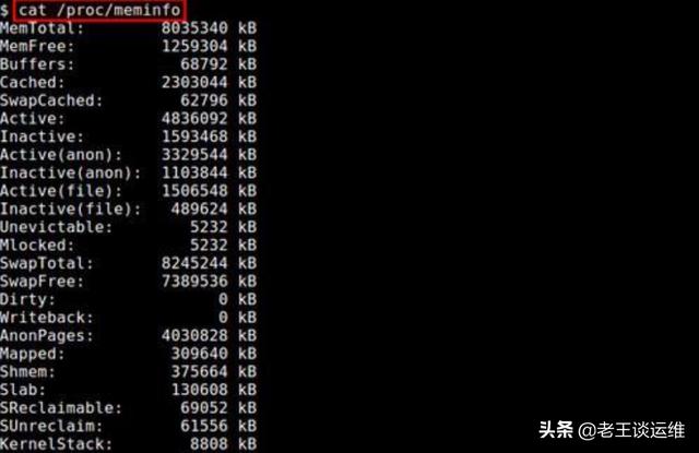 检查linux内存占用的 5 大命令，你知道几个？ Top命令查看内存占用