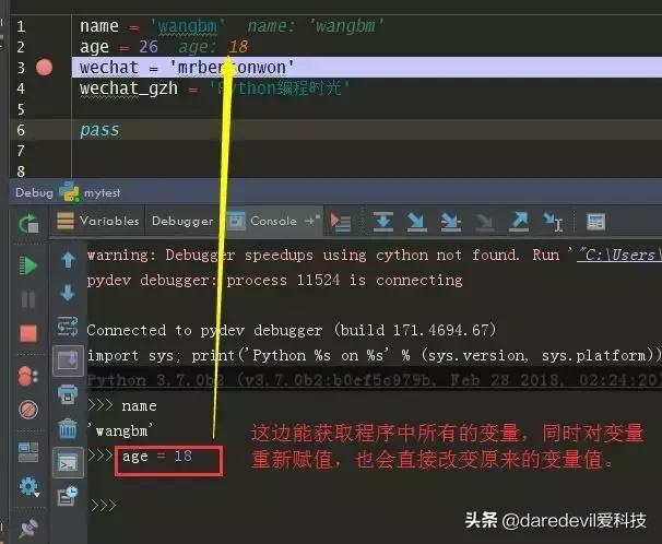 精选14条 PyCharm 实用技巧