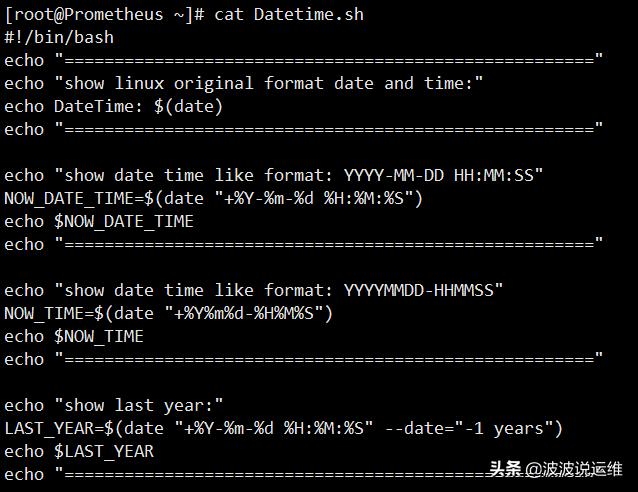 详解linux环境shell脚本获取时间的常用命令总结