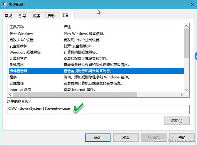 系统小技巧：用好Windows“系统配置”工具