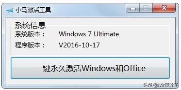 Windows激活原理全揭秘