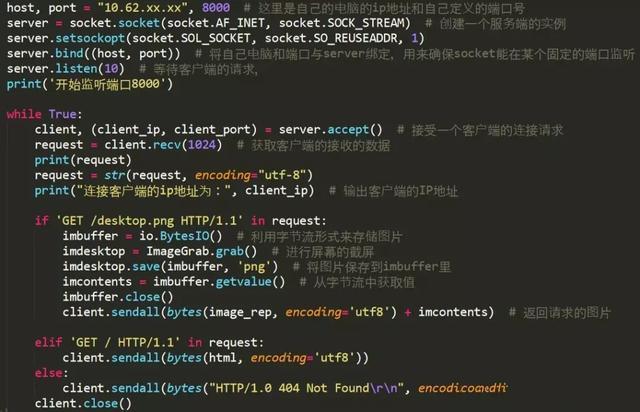 谨防Python攻破电脑桌面