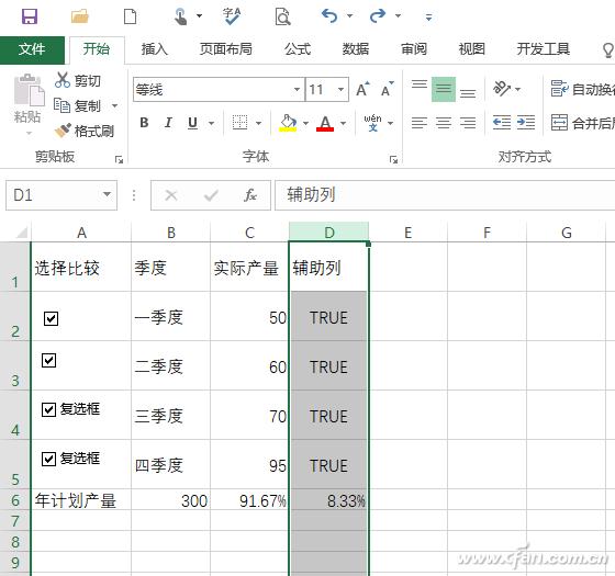 办公小技巧：Excel动态图表即点即变