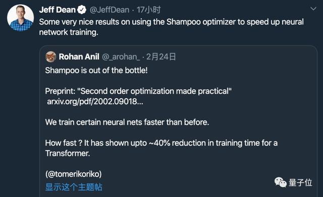 谷歌提出“洗发水”二阶优化算法，Transformer训练时间减少40%