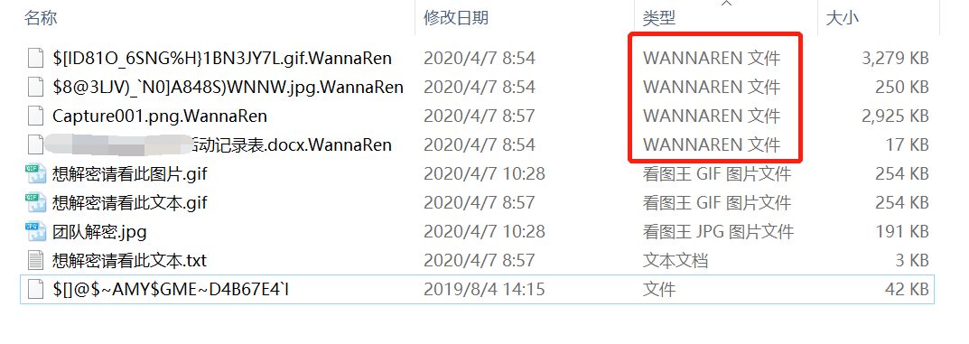 WannaRen新病毒勒索0.05比特币，大量网友中招