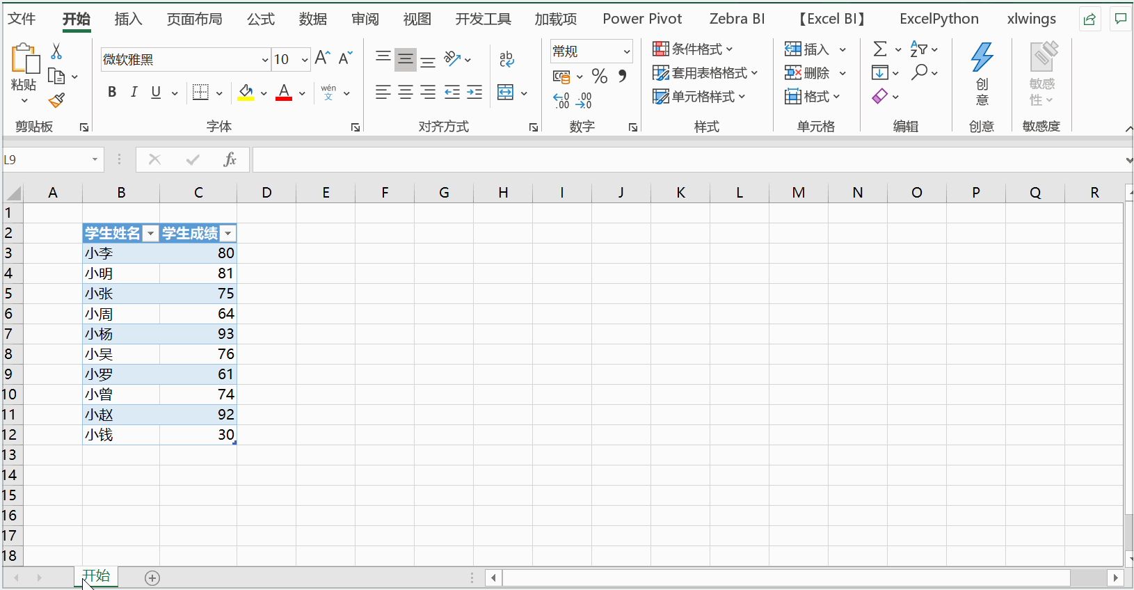 数据大佬教你简单粗暴的绘制Excel中的箱线图