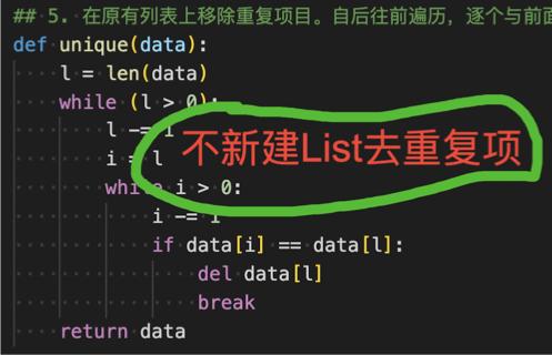 Python列表去重复项的N种方法