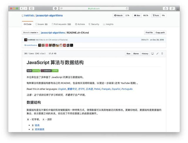 什么？这十个开源项目都没看过，你也敢说你玩GitHub？