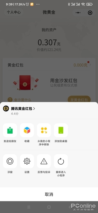 全方位的改进！微信最新版功能详细体验