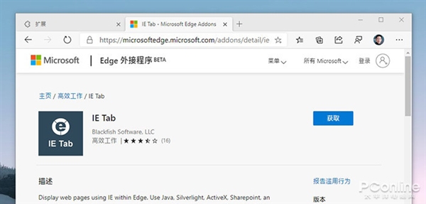 微软开窍啦！新版Edge终于加上了这杀手锏功能