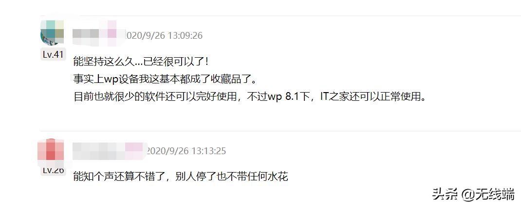 中国银行将停止Windows Phone客户端对外转账功能