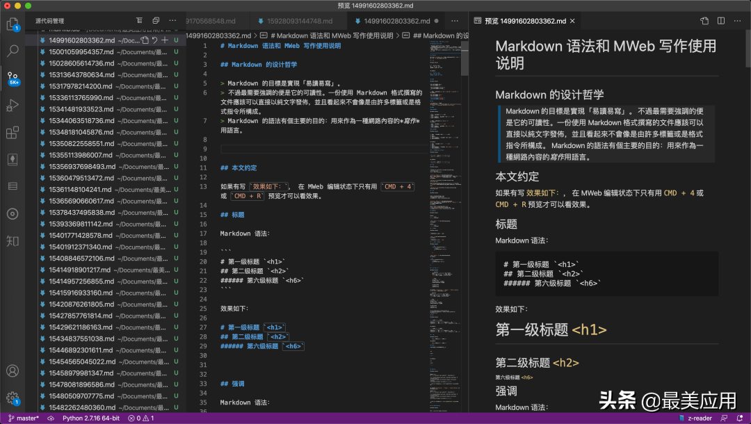 曾经我以为 VSCode 是程序员专属工具，直到发现了这些…