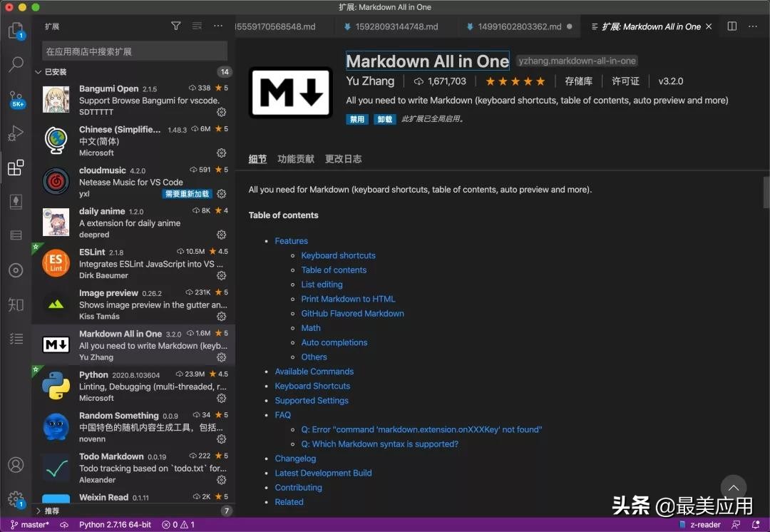 曾经我以为 VSCode 是程序员专属工具，直到发现了这些…