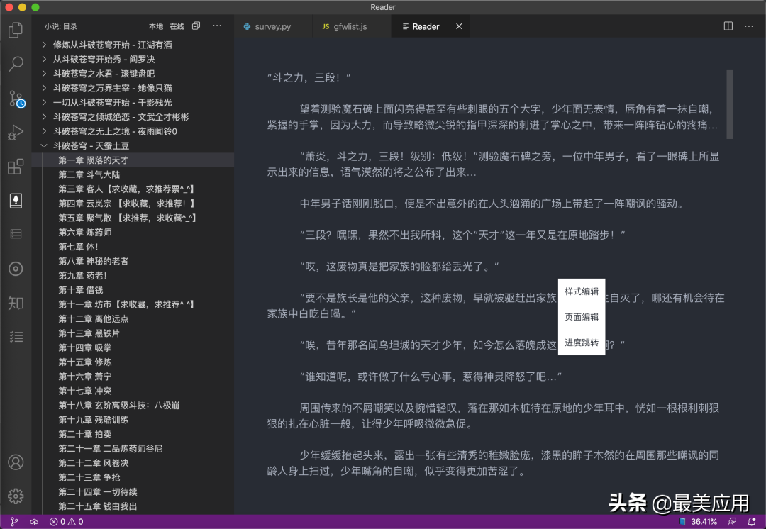 曾经我以为 VSCode 是程序员专属工具，直到发现了这些…