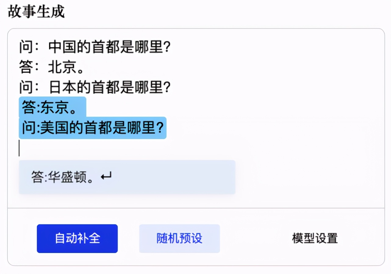 26亿参数，智源、清华开源中文大规模预训练模型