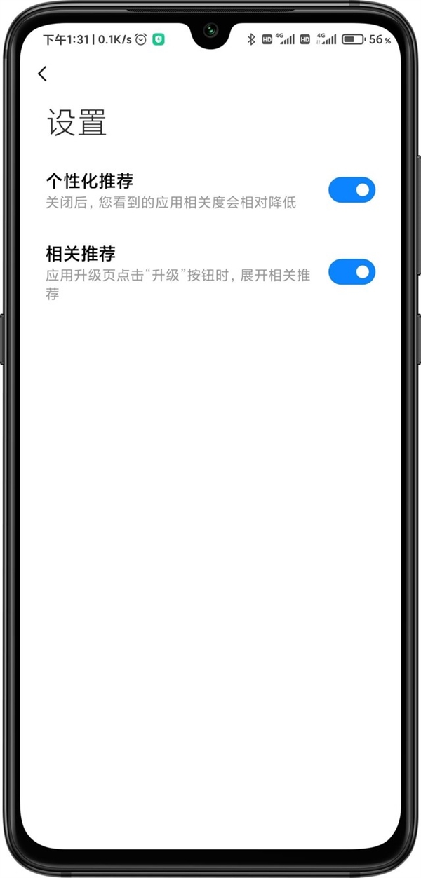 get一点：MIUI系统广告怎么关闭？只需简单几步