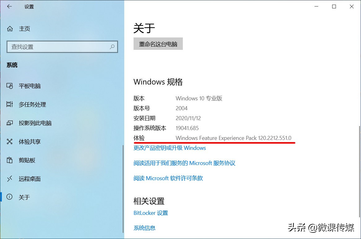 Windows功能体验包，可独立解锁Win10上的功能