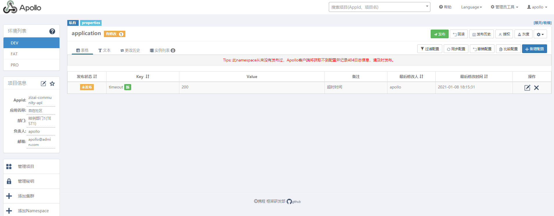 k8s部署高可用配置中心apollo-手动验证成功