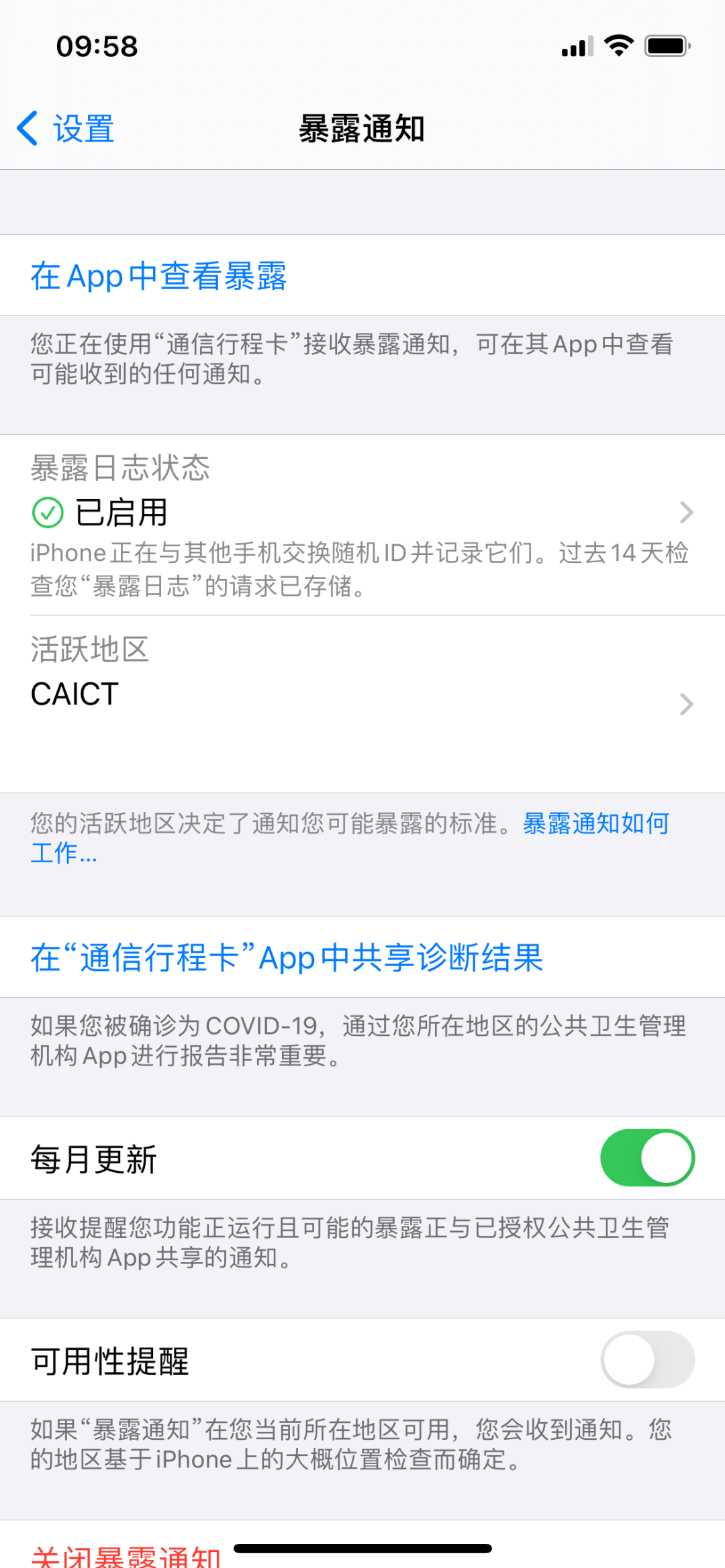 iOS 12.5.1 正式版发布，旧机型专用