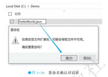 1 3 6 Java程序开发步骤 51cto Com