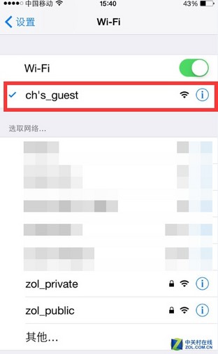 WiFi密码朋友进门就问 用好“客人网络” 