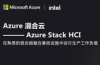 Azure Stack HCI 在混合超融合基础设施中运行工作负载
