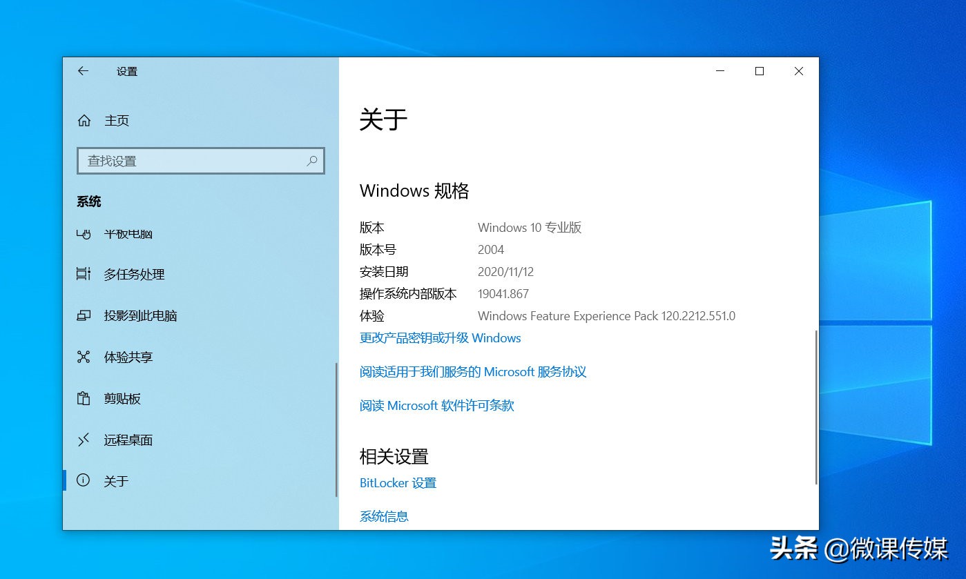 win10升级新方法：Windows功能体验包，如何查版本号