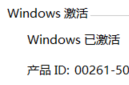 遇到_你的Windows许可证即将过期_如何解决？