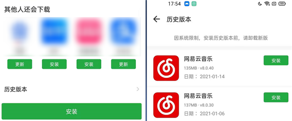 App们越更新越难用！这有一份降级指南