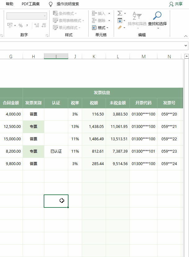 鲜为人知的秘密！Excel中F1~F12键到底有啥用