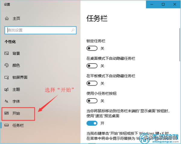 安装win10系统，用不惯win10开始菜单，怎么变回win7开始菜单