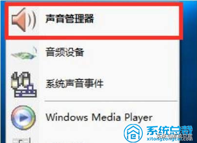 win10电脑操作系统，扬声器没声音了怎么办，看大神是怎么操作的