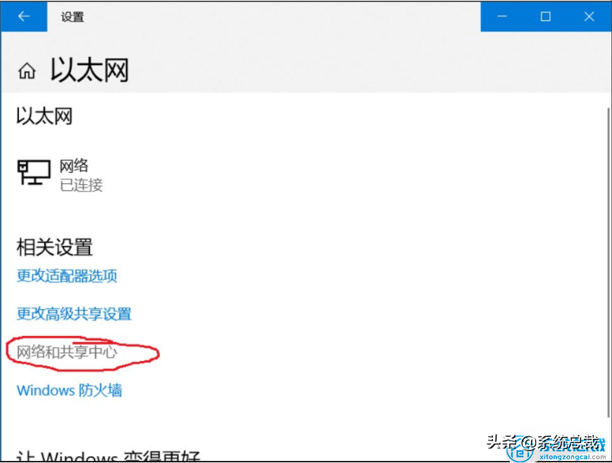 win10系统ipv6无访问权限上不了网怎么办