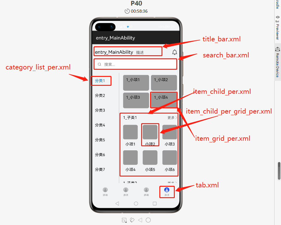 HarmonyOS官方模板学习 之 Category Ability(Java)-鸿蒙HarmonyOS技术社区