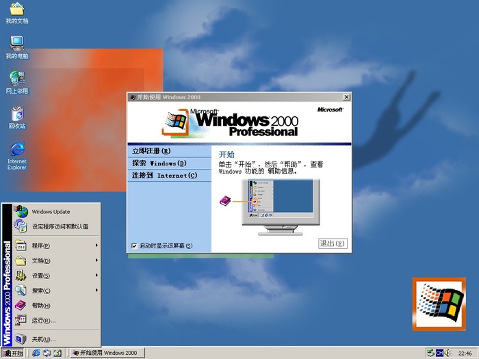 Windows历史