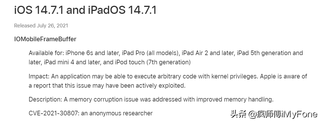 苹果紧急发布 iOS 14.7.1 正式版，修复两大 Bug
