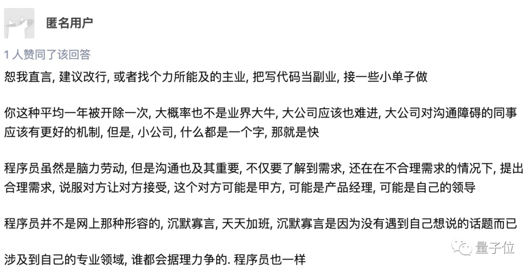 奔四的听障码农，被开除15次面试被拒200+次，还要继续干下去吗？