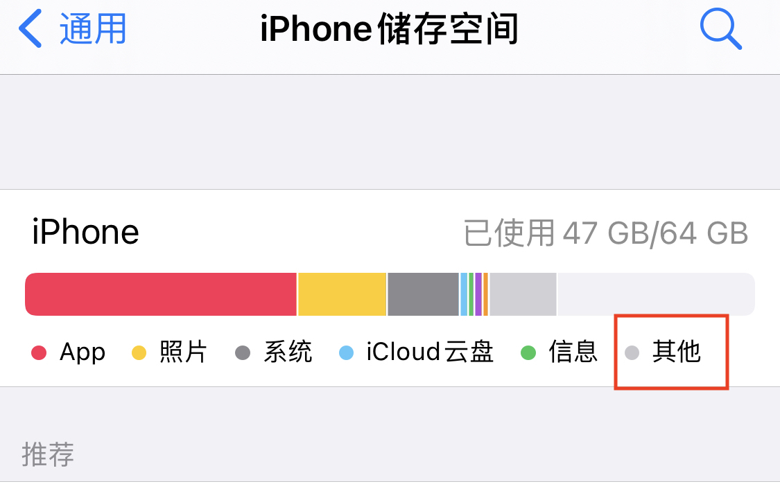 iPhone的“其他”怎么清理？四个方法教你有效清理iPhone储存空间