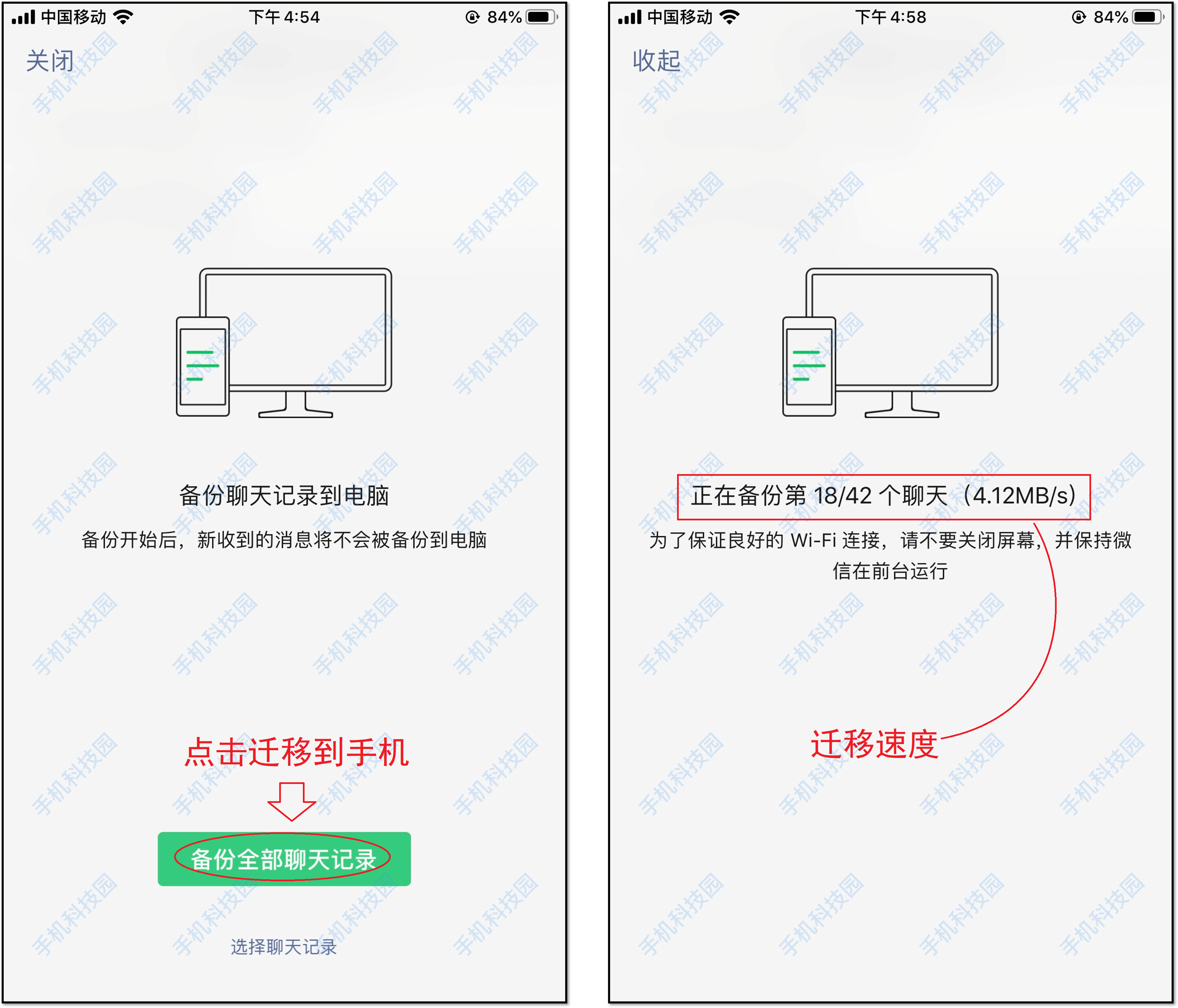 微信聊天记录备份要收费了？教你免费迁移聊天记录，方法非常简单