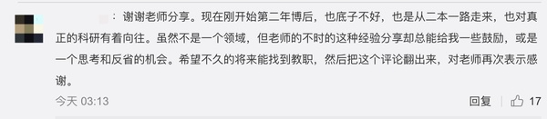 30岁二刷博士17个月发6篇一作获顶会最佳！现实版人生重开模拟器